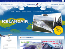 Tablet Screenshot of icelandair.jp